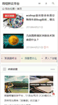 Mobile Screenshot of duanshaolin.com