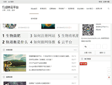 Tablet Screenshot of duanshaolin.com